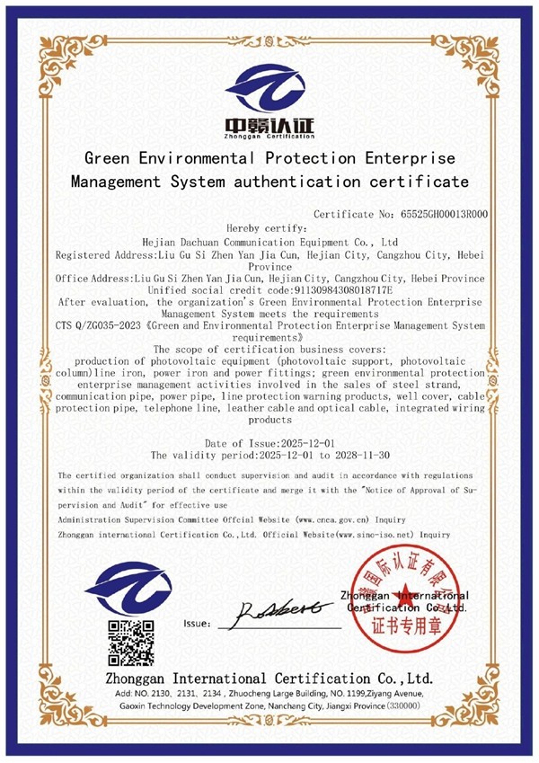 Green Environmental Management System Certification